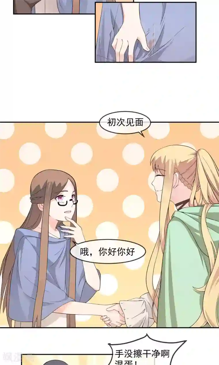 最强魔王逆天下第9话 王子？公主？