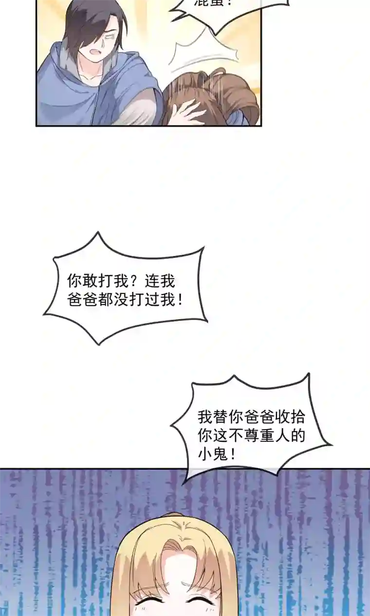 最强魔王逆天下第9话 王子？公主？