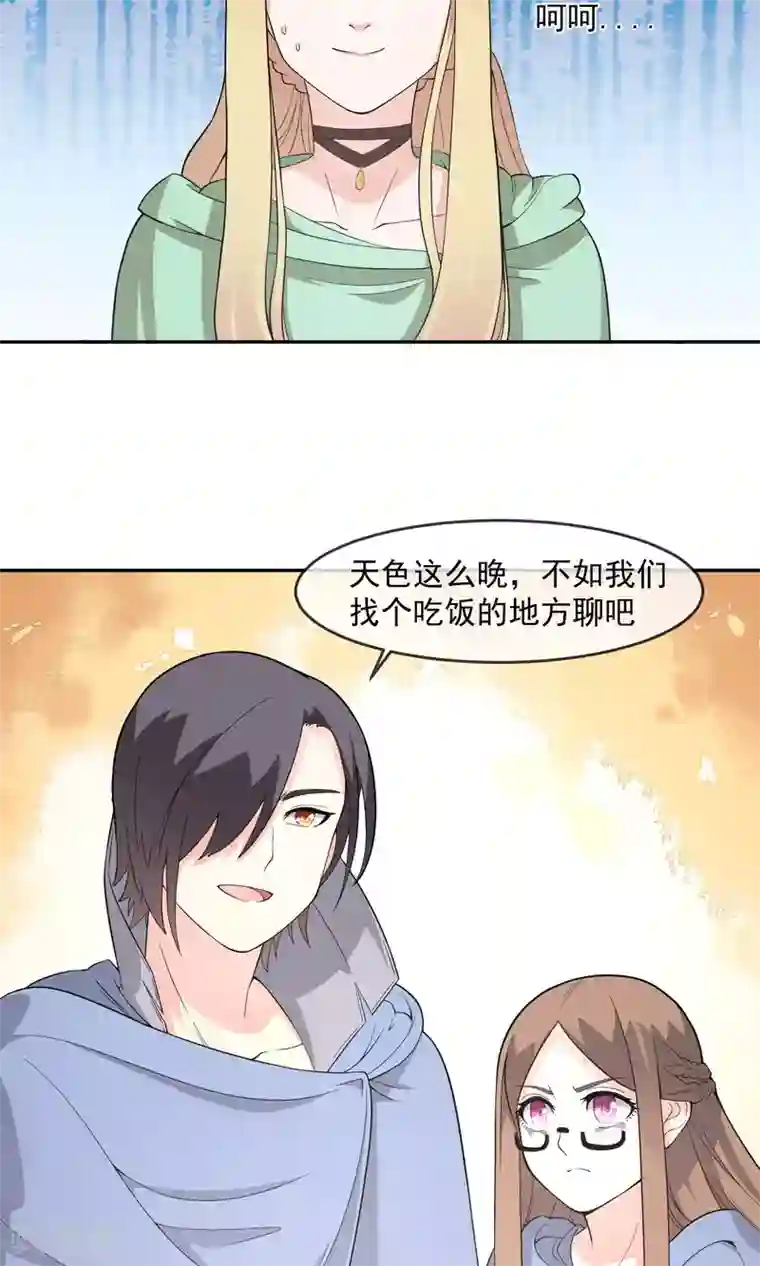 最强魔王逆天下第9话 王子？公主？