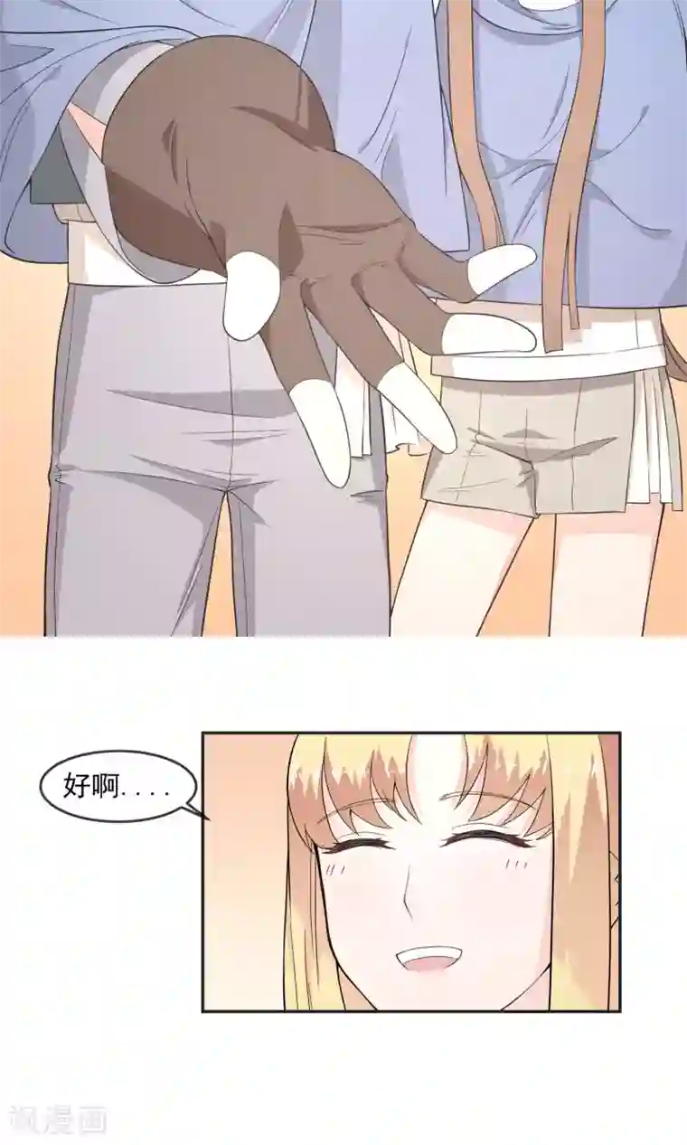 最强魔王逆天下第9话 王子？公主？