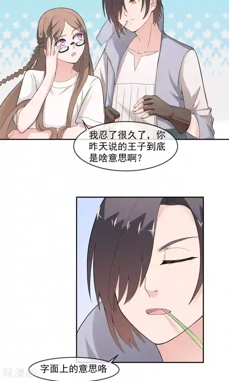 最强魔王逆天下第10话 勇者之森