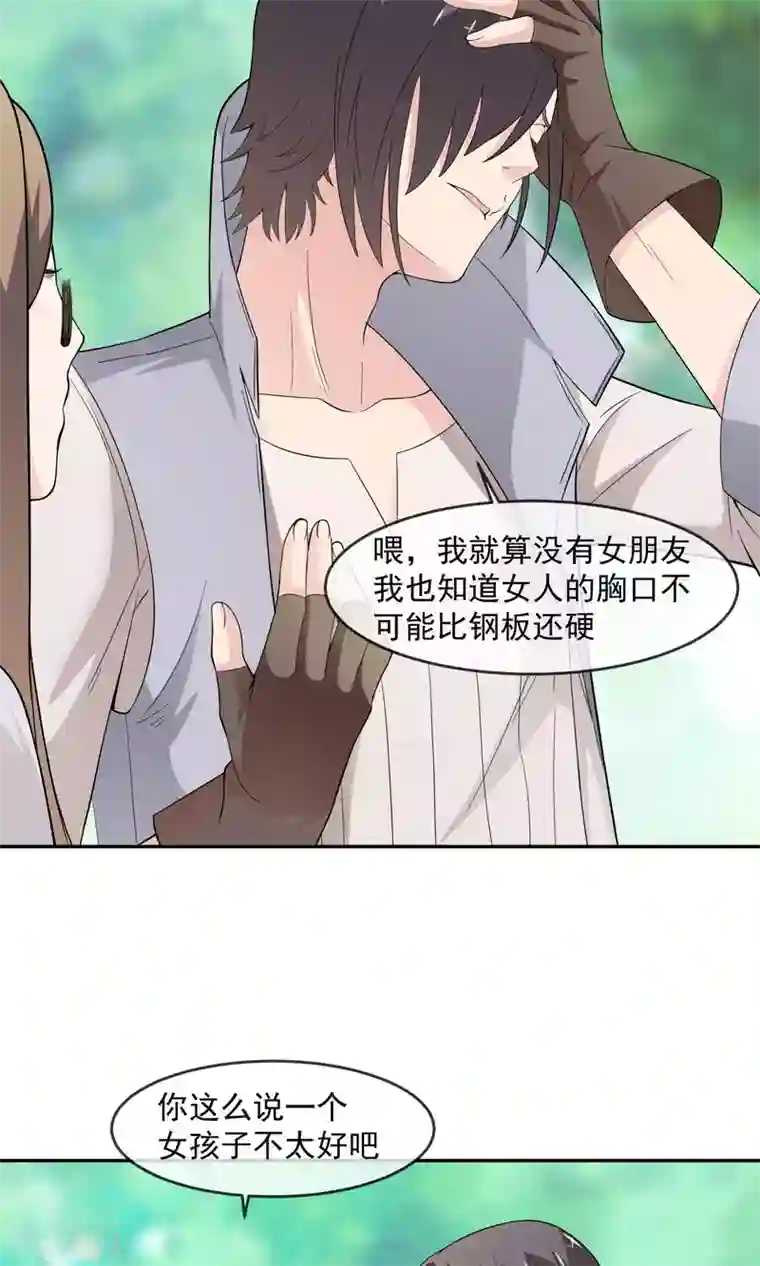 最强魔王逆天下第10话 勇者之森