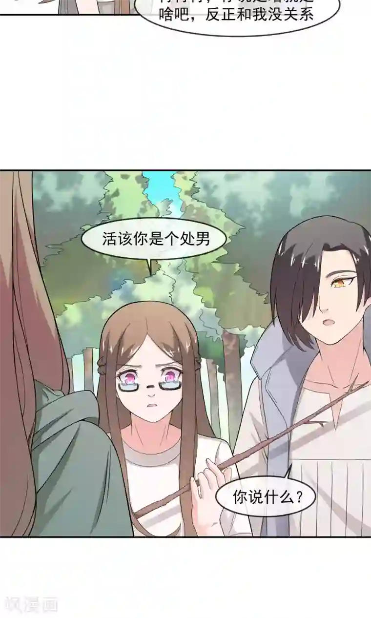 最强魔王逆天下第10话 勇者之森