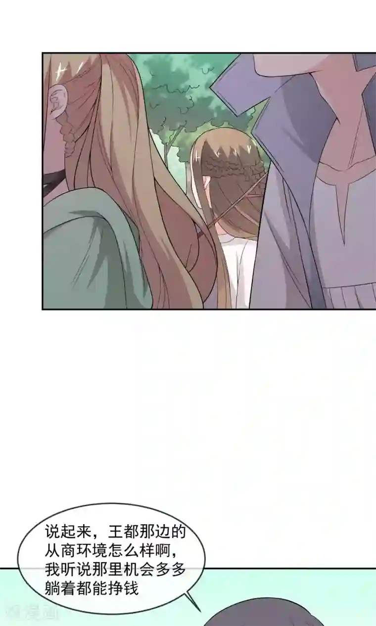 最强魔王逆天下第10话 勇者之森