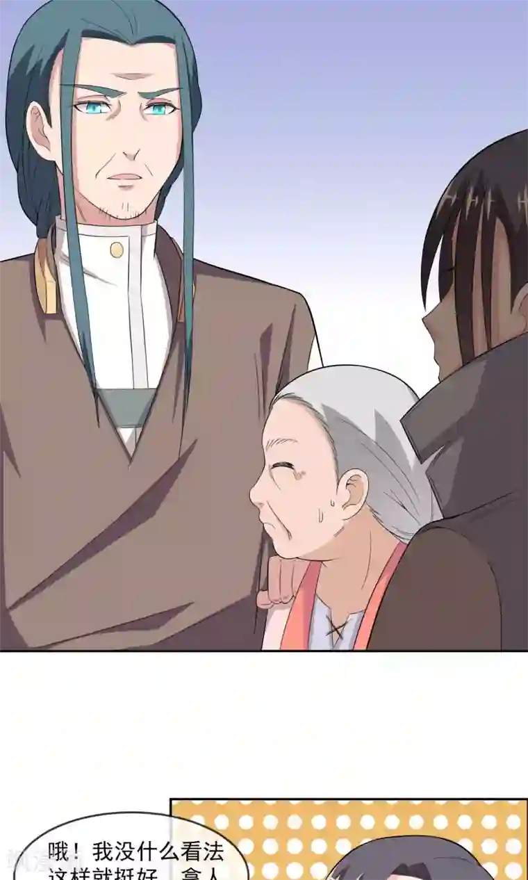 最强魔王逆天下第11话 精灵