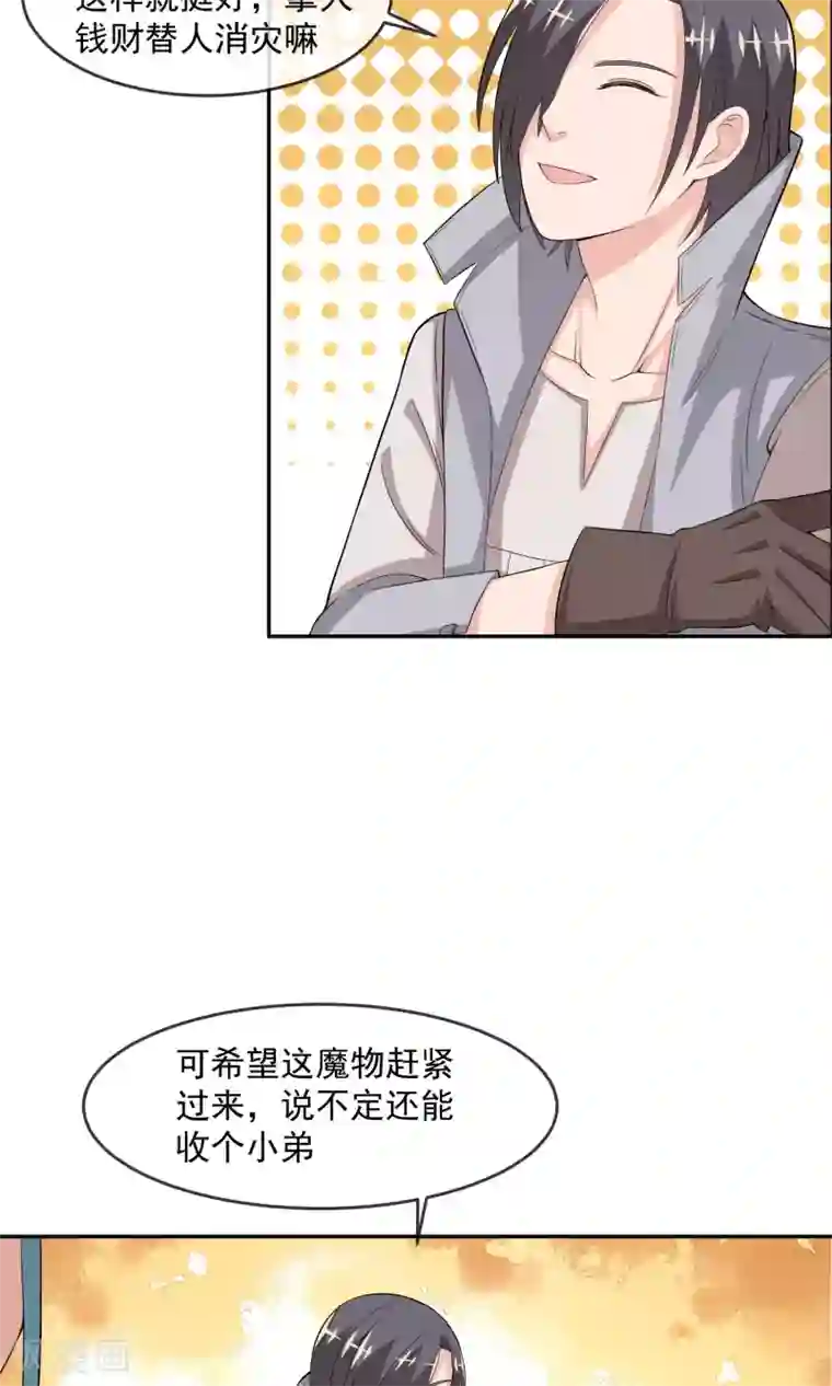 最强魔王逆天下第11话 精灵