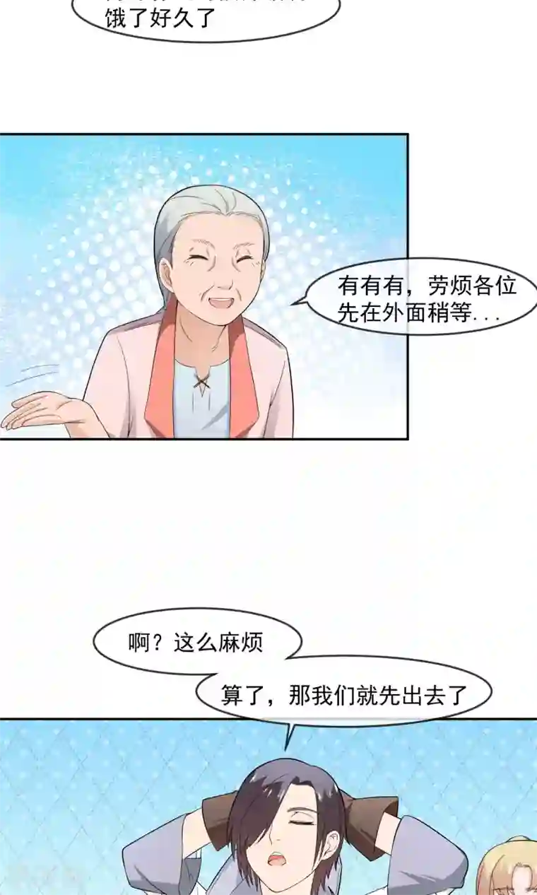 最强魔王逆天下第11话 精灵