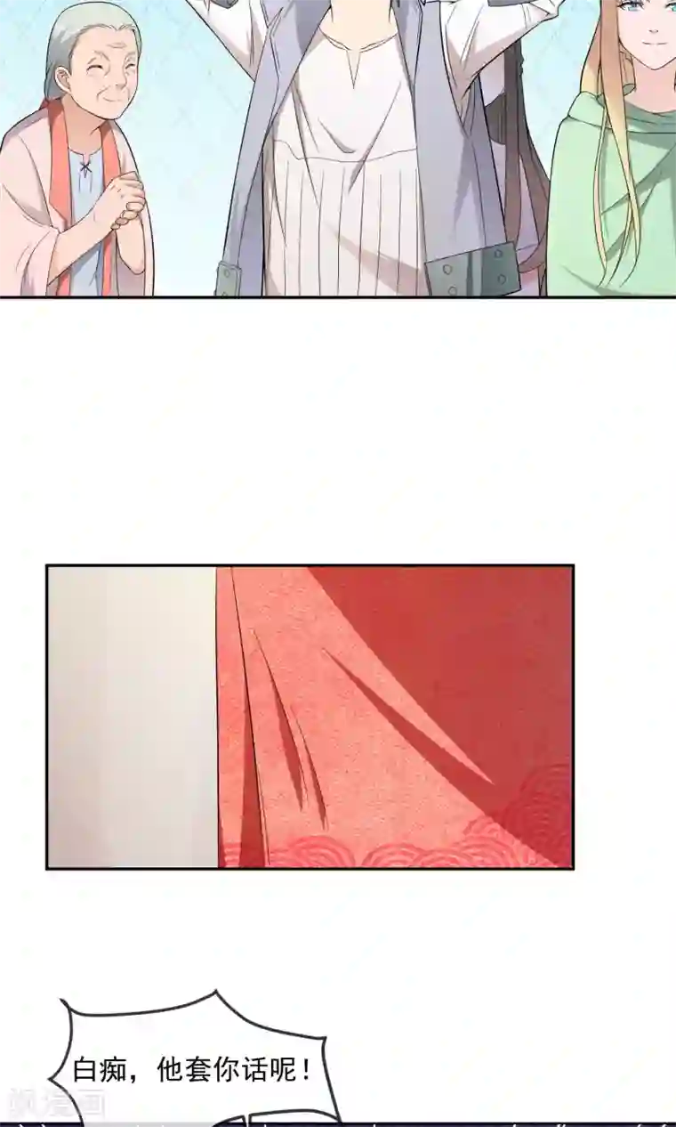 最强魔王逆天下第11话 精灵