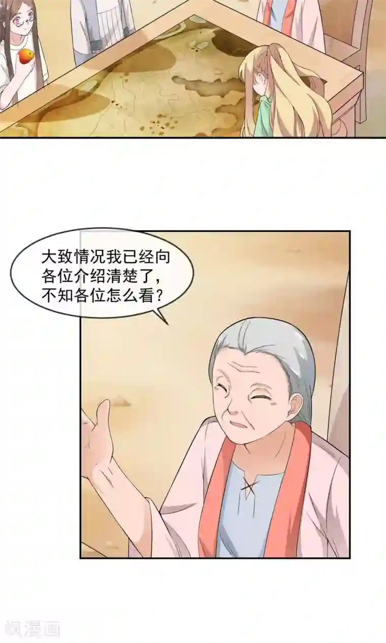 最强魔王逆天下第11话 精灵