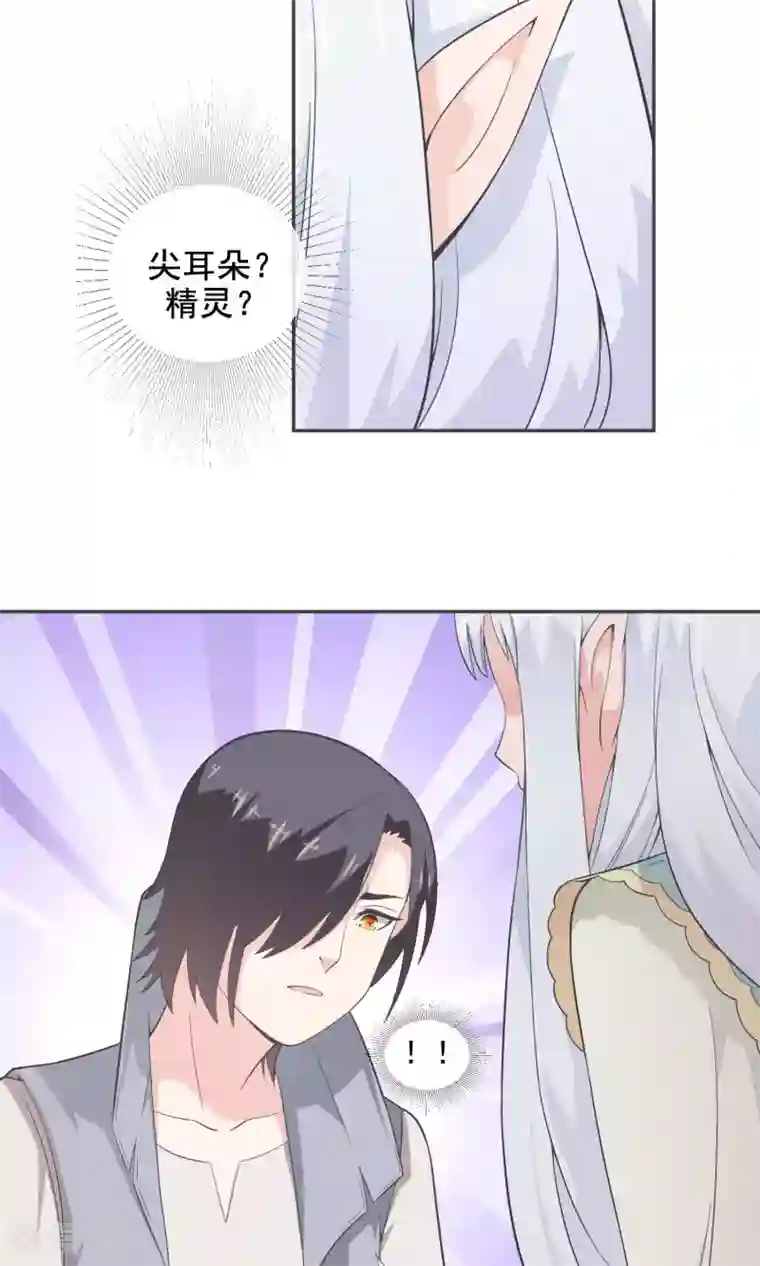 最强魔王逆天下第11话 精灵