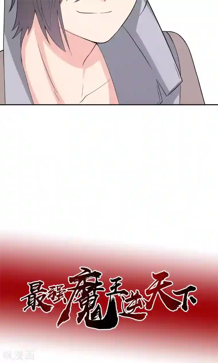 最强魔王逆天下第11话 精灵