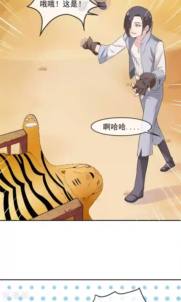 最强魔王逆天下第11话 精灵