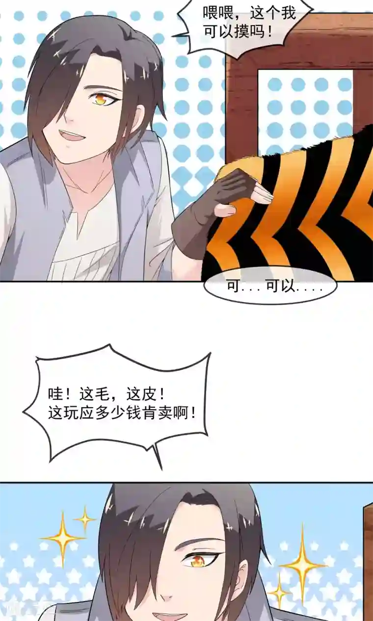 最强魔王逆天下第11话 精灵