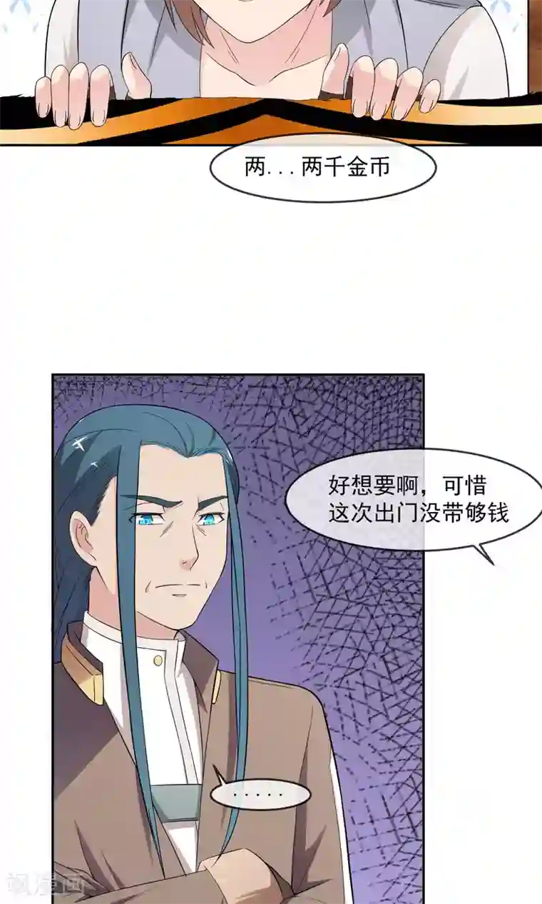 最强魔王逆天下第11话 精灵