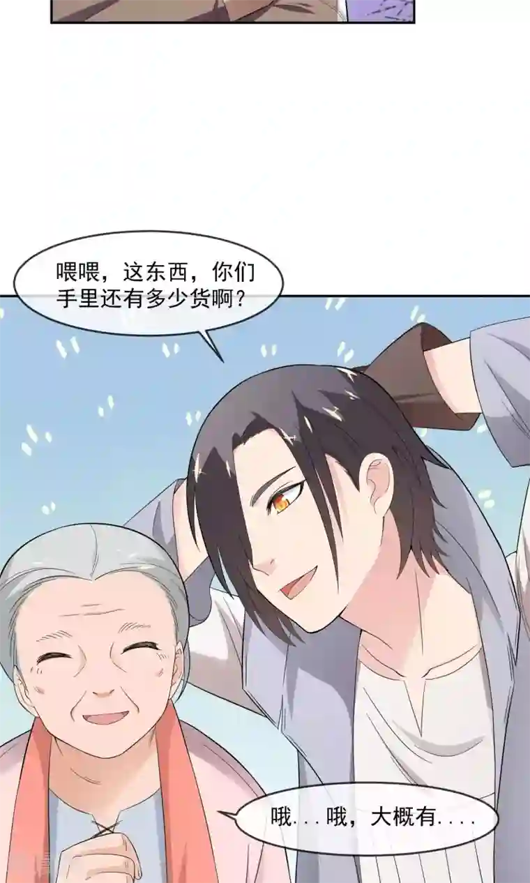 最强魔王逆天下第11话 精灵