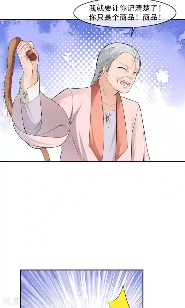 最强魔王逆天下第12话 离间计