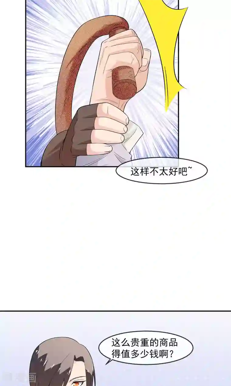 最强魔王逆天下第12话 离间计