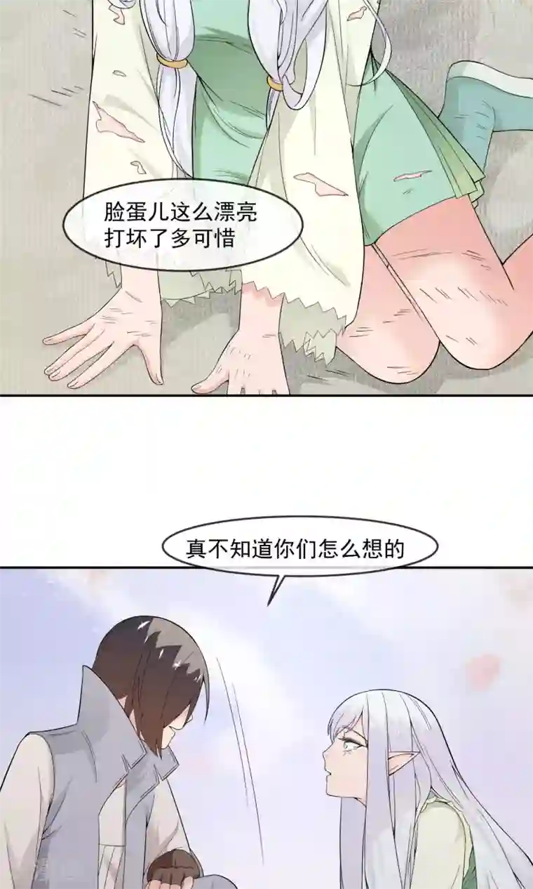 最强魔王逆天下第12话 离间计