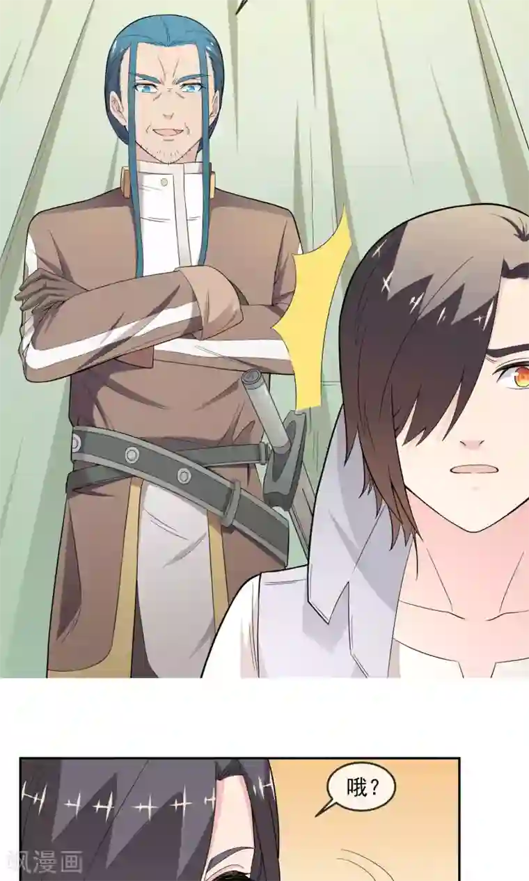 最强魔王逆天下第12话 离间计