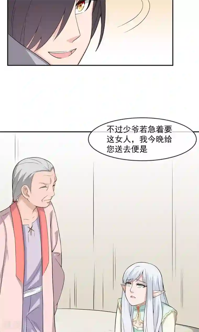 最强魔王逆天下第12话 离间计