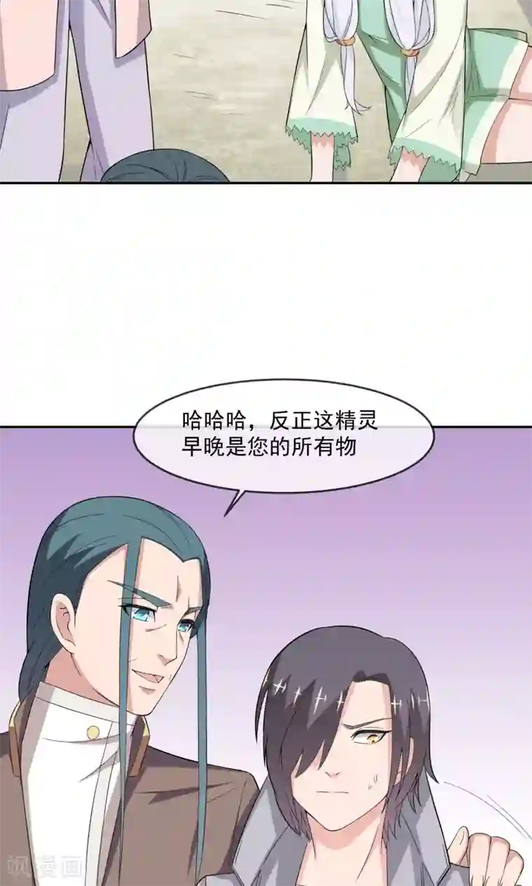 最强魔王逆天下第12话 离间计