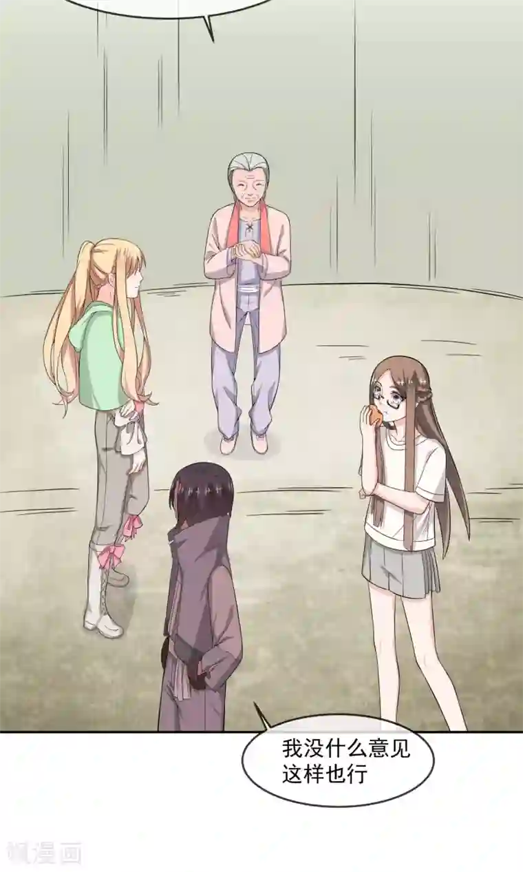 最强魔王逆天下第12话 离间计