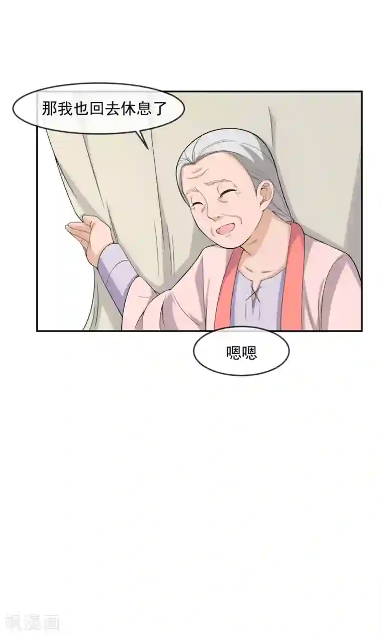 最强魔王逆天下第12话 离间计