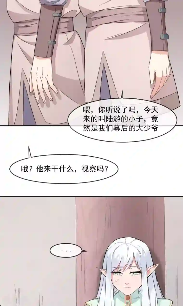 最强魔王逆天下第12话 离间计