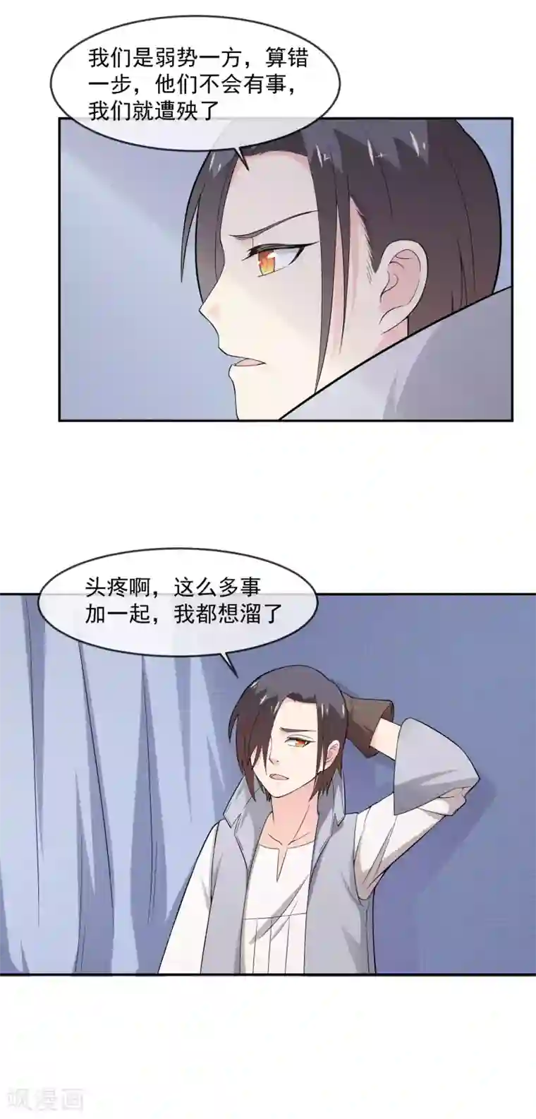 最强魔王逆天下第13话 夜谈