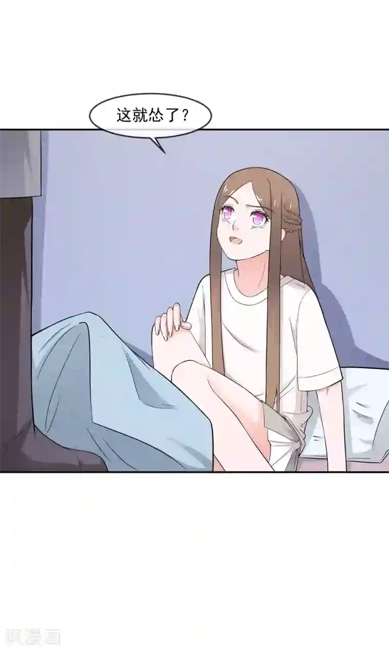 最强魔王逆天下第13话 夜谈