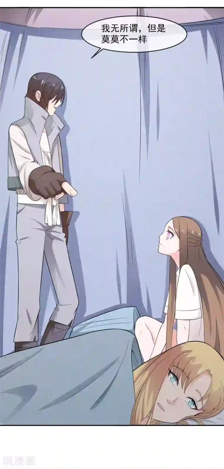 最强魔王逆天下第13话 夜谈