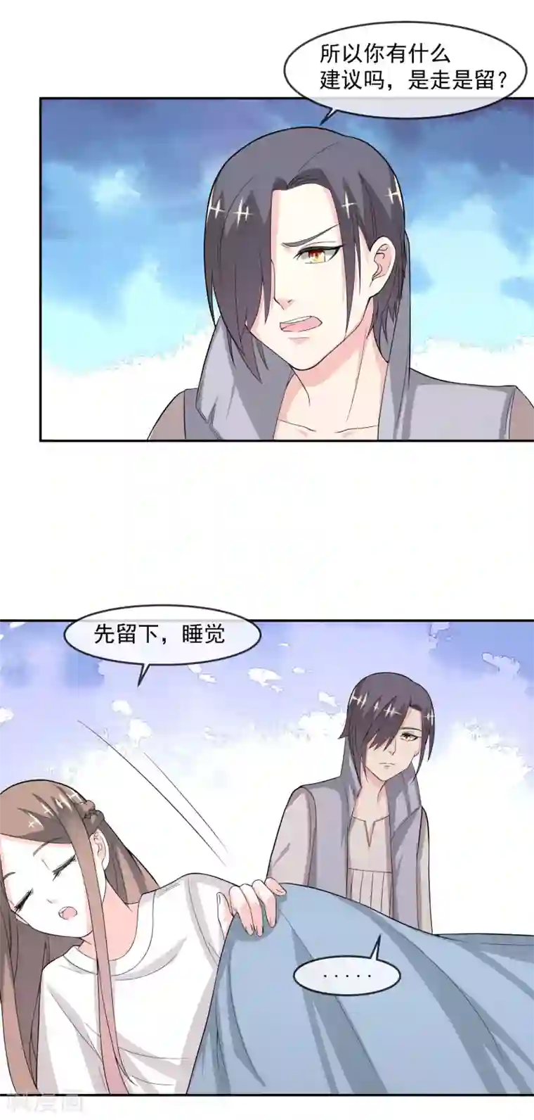 最强魔王逆天下第13话 夜谈