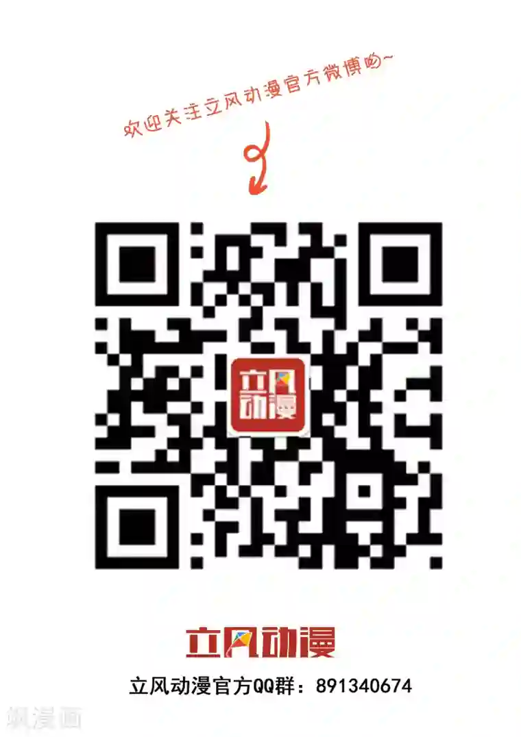 最强魔王逆天下第13话 夜谈