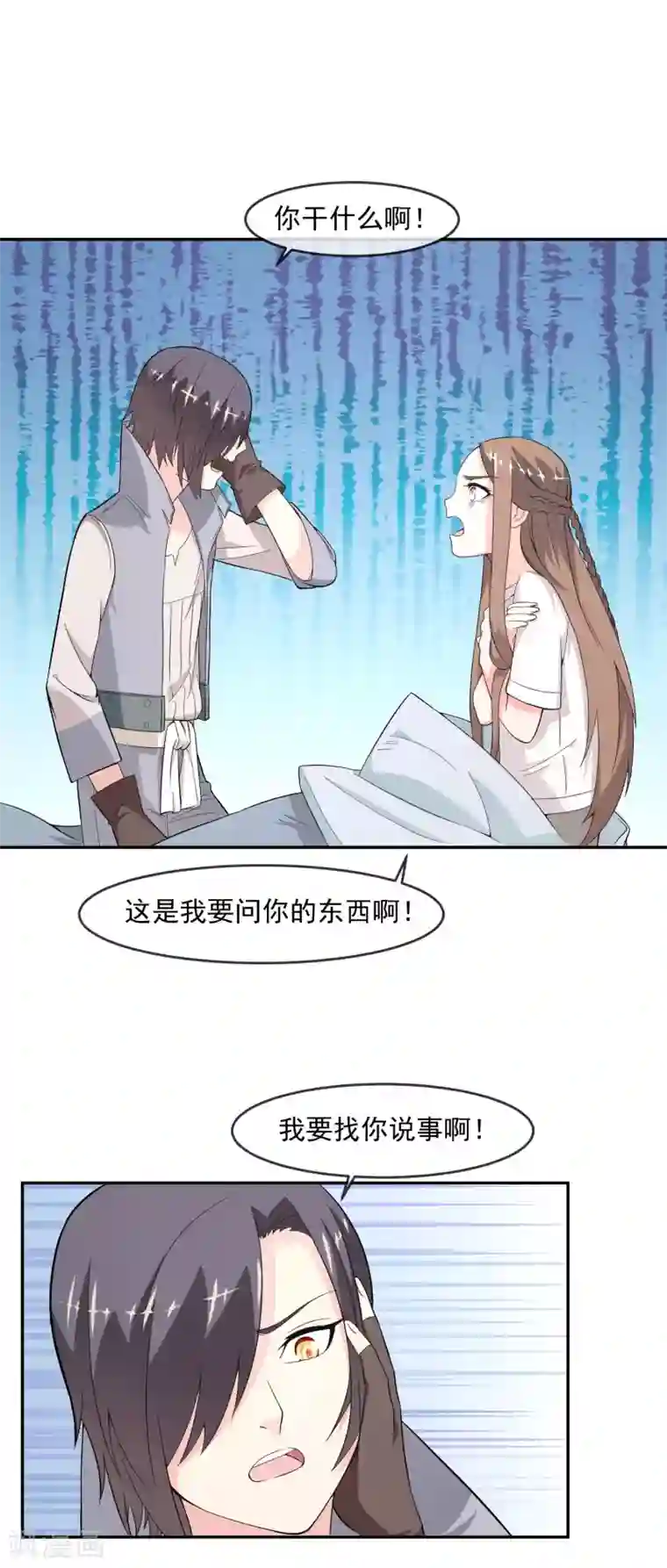 最强魔王逆天下第13话 夜谈