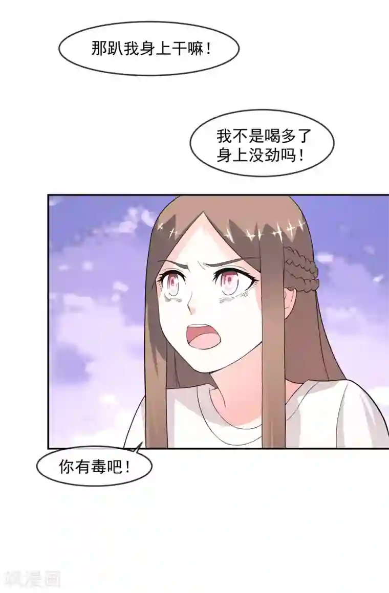 最强魔王逆天下第13话 夜谈