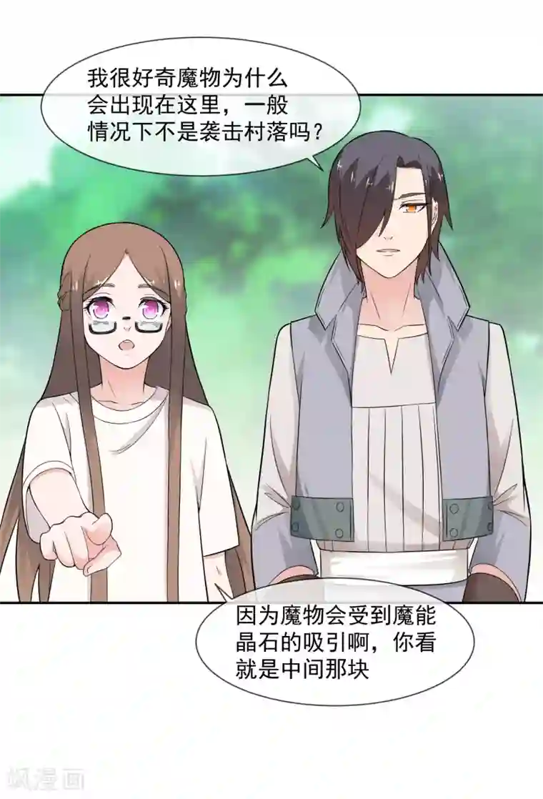 最强魔王逆天下第14话 魔兽