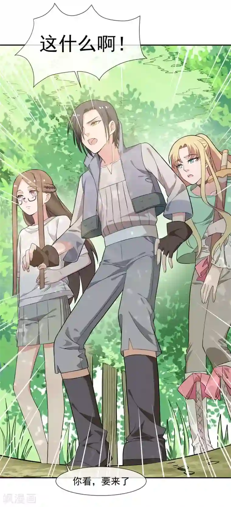 最强魔王逆天下第14话 魔兽