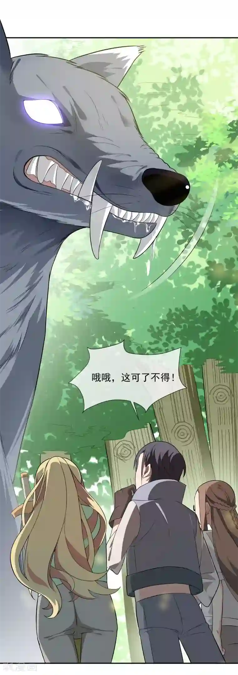 最强魔王逆天下第14话 魔兽