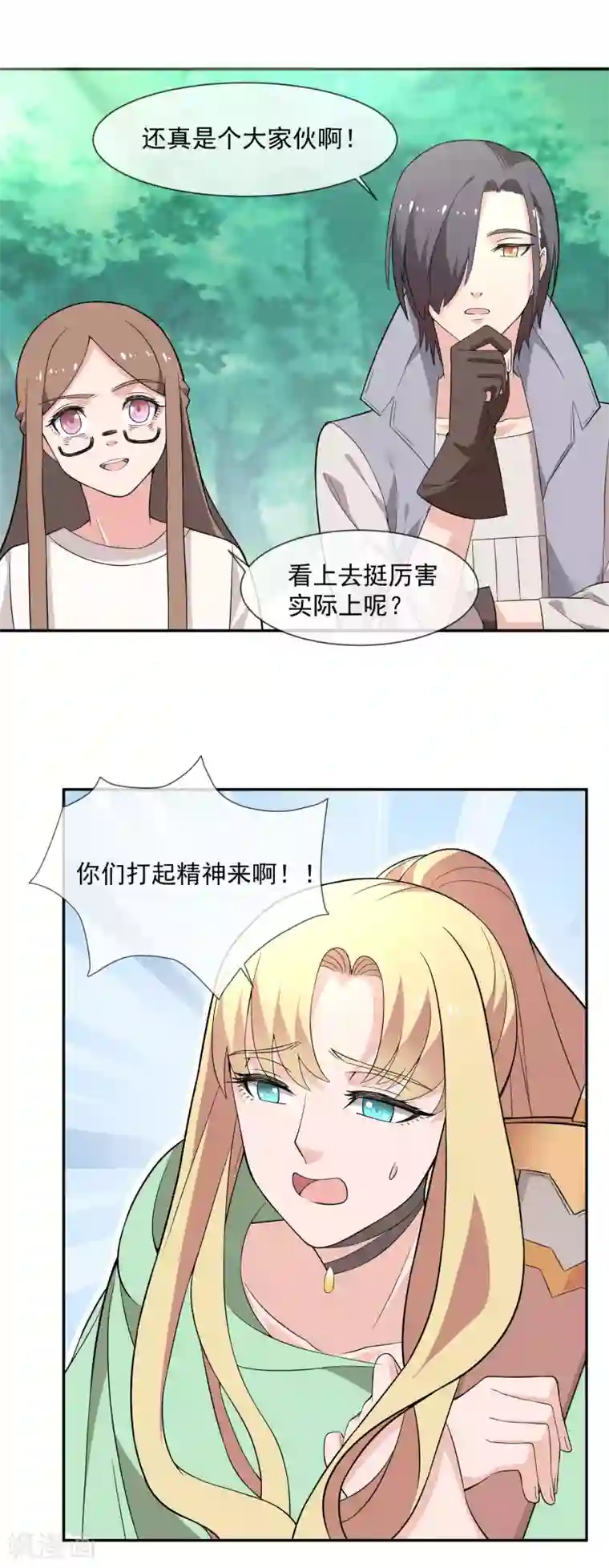 最强魔王逆天下第14话 魔兽