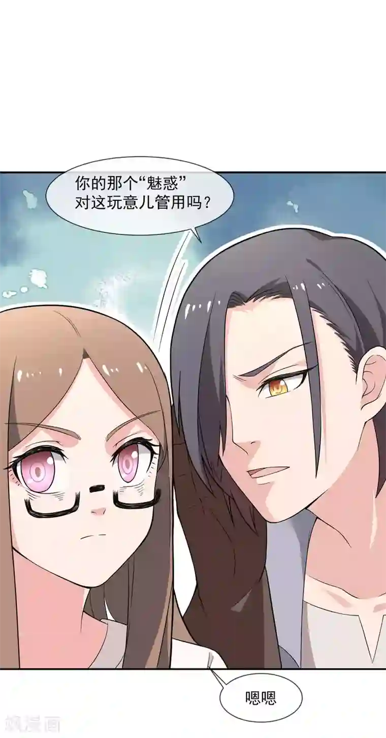 最强魔王逆天下第14话 魔兽