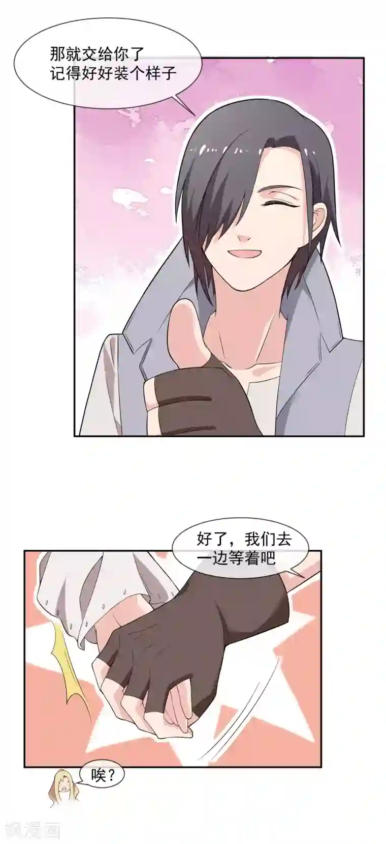 最强魔王逆天下第14话 魔兽