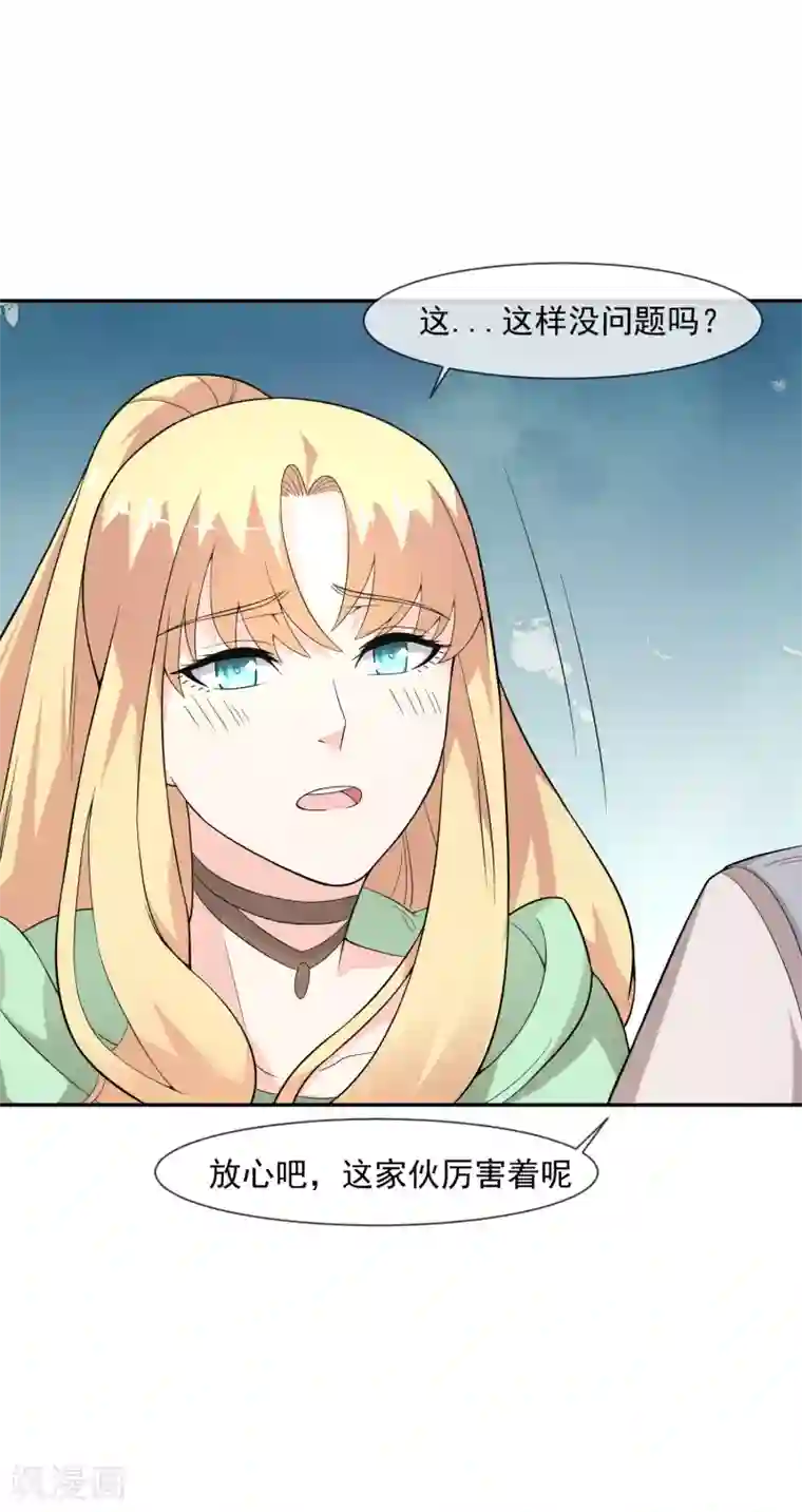 最强魔王逆天下第14话 魔兽