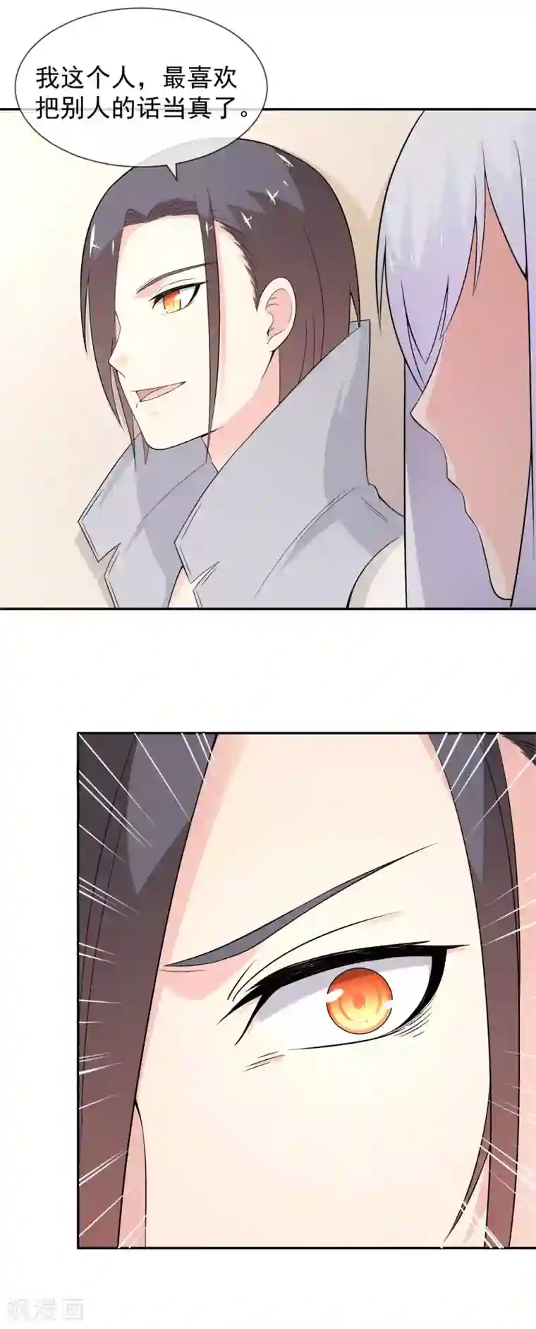 最强魔王逆天下第15话 突发状况