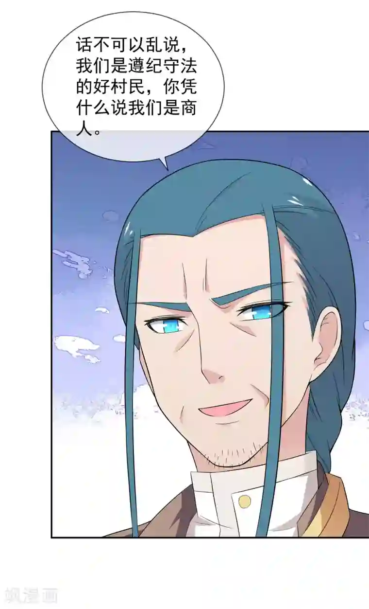 最强魔王逆天下第15话 突发状况