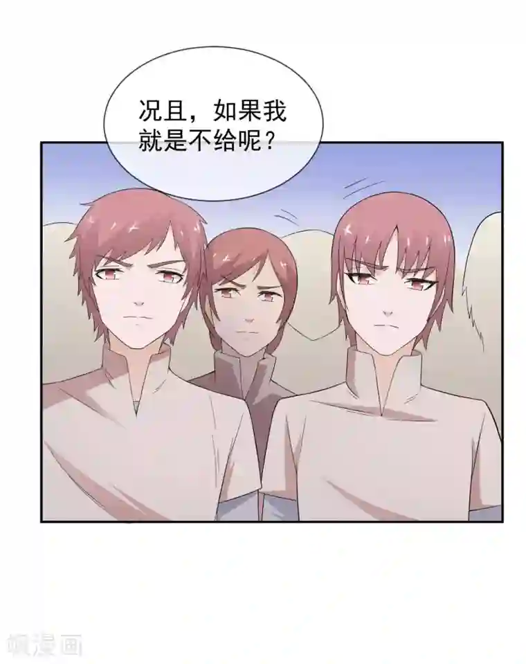 最强魔王逆天下第15话 突发状况