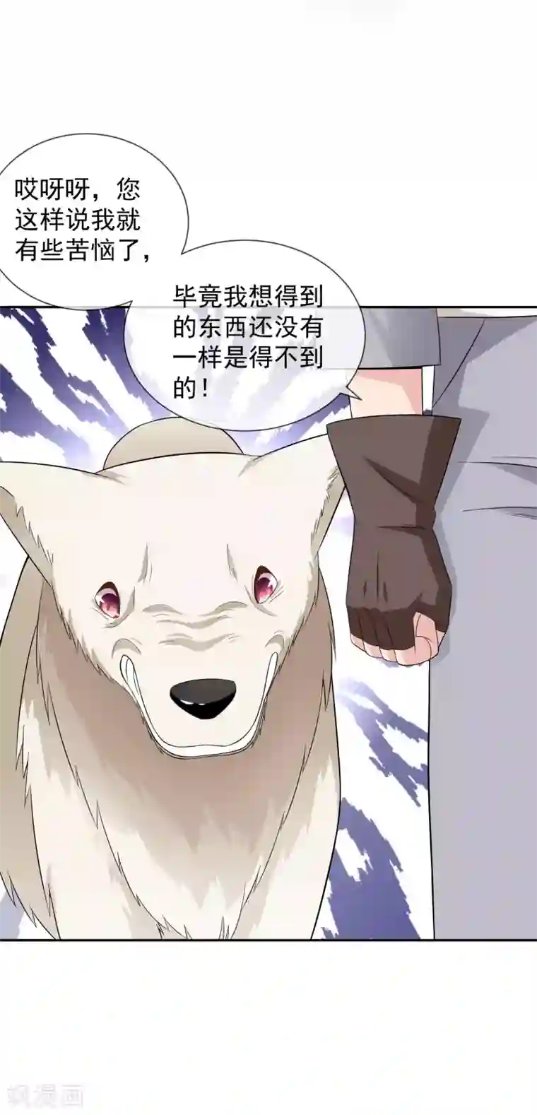 最强魔王逆天下第15话 突发状况