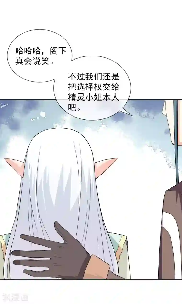 最强魔王逆天下第15话 突发状况