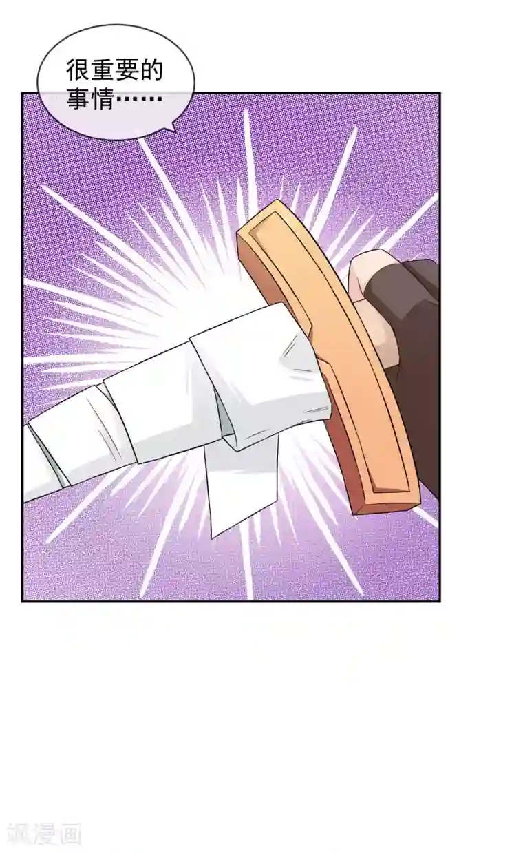 最强魔王逆天下第16话 遇袭