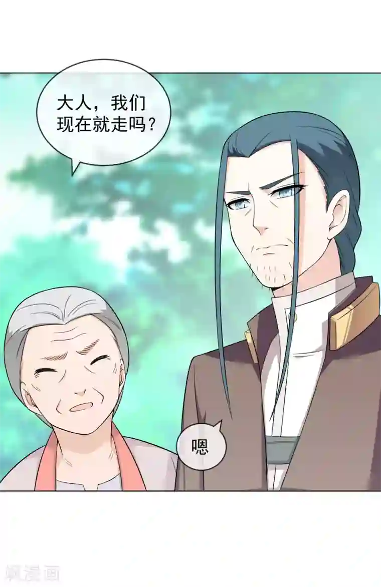 最强魔王逆天下第16话 遇袭