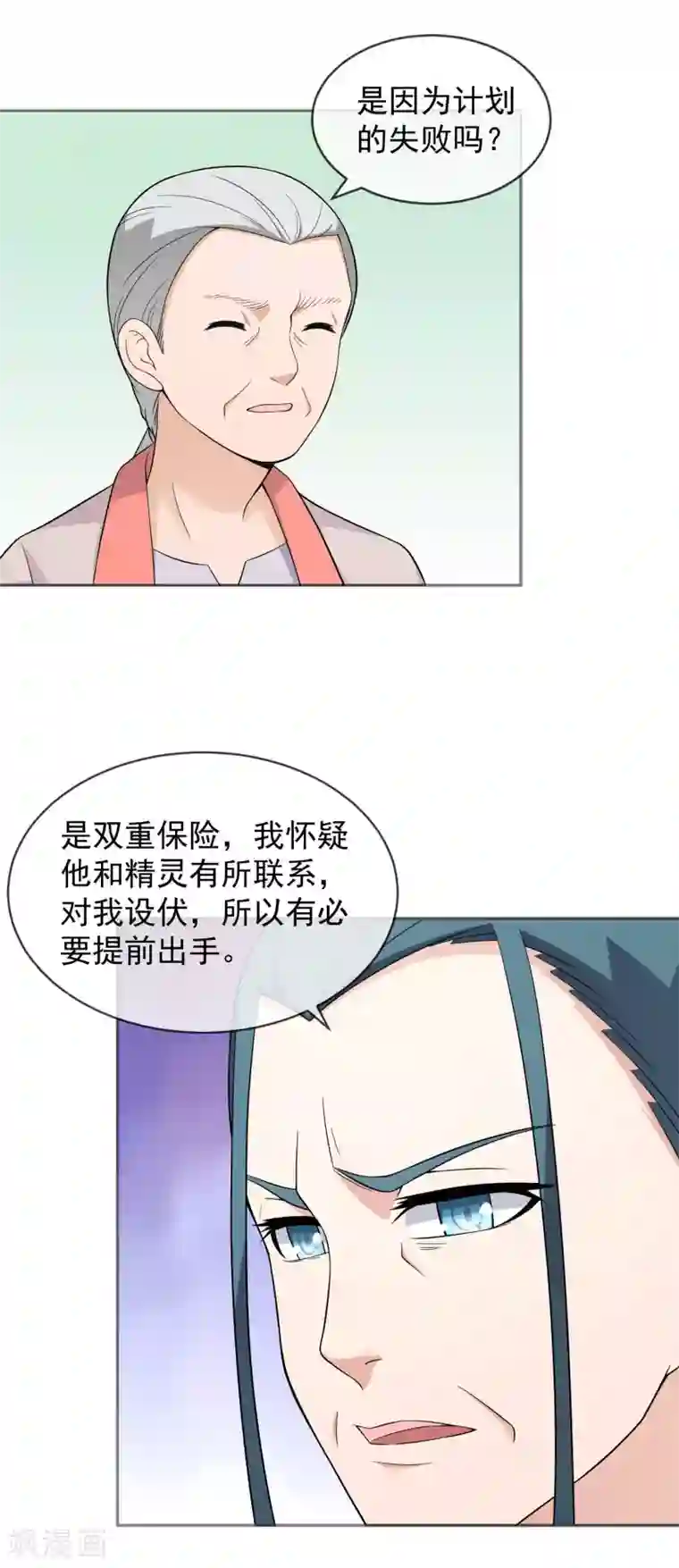 最强魔王逆天下第16话 遇袭